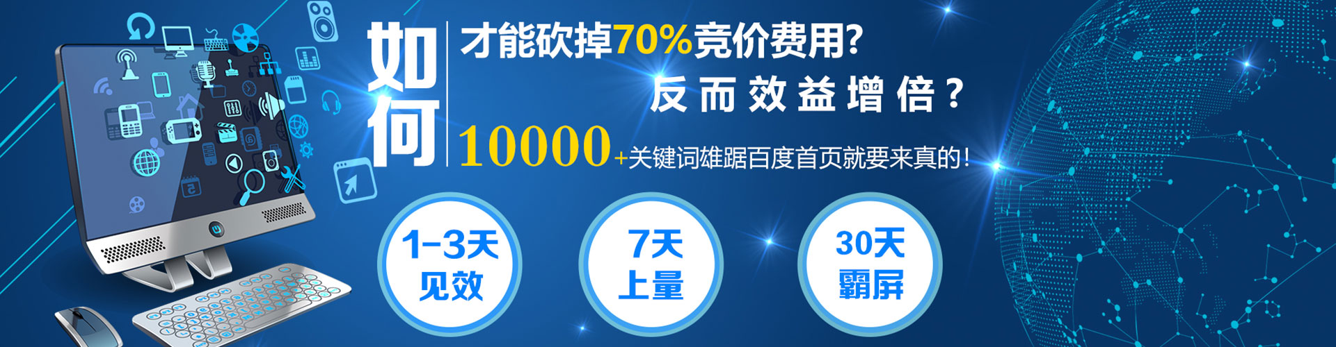 孝南百度运营推广